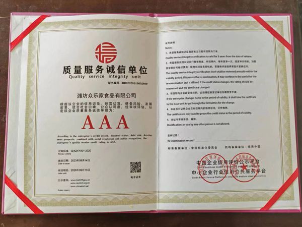 質量服務誠信單位